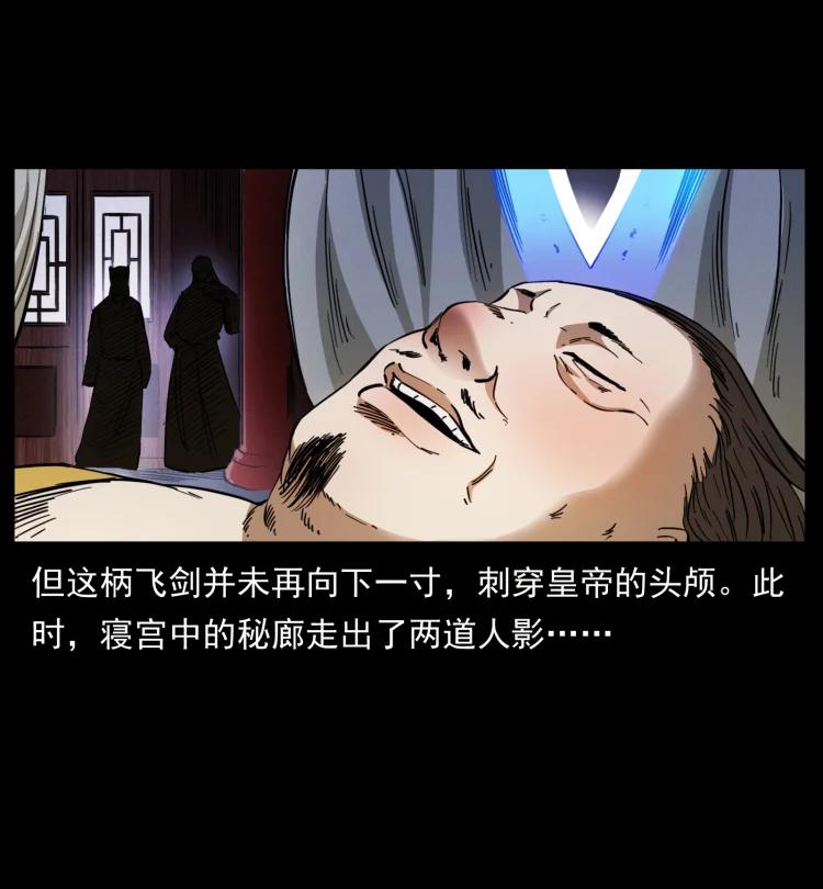 幽冥诡匠 405 离世 第48页
