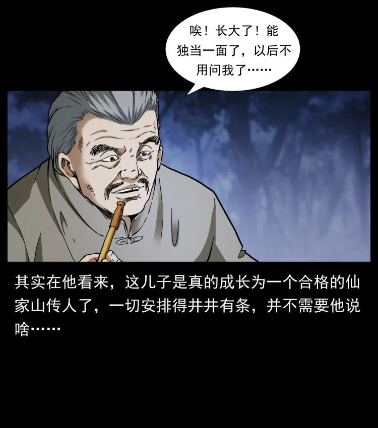 幽冥诡匠 405 离世 第26页