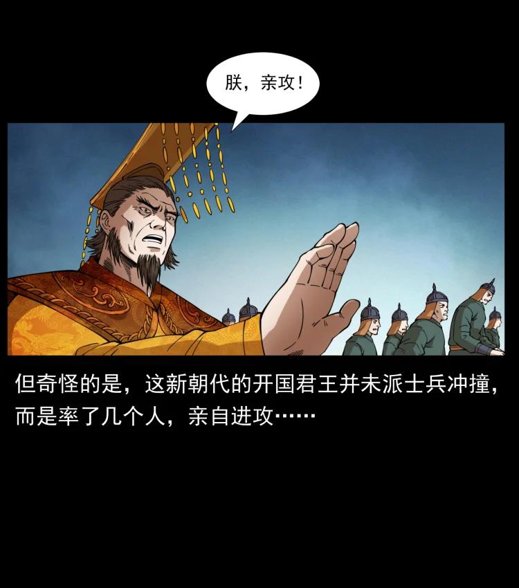 幽冥诡匠 405 离世 第74页