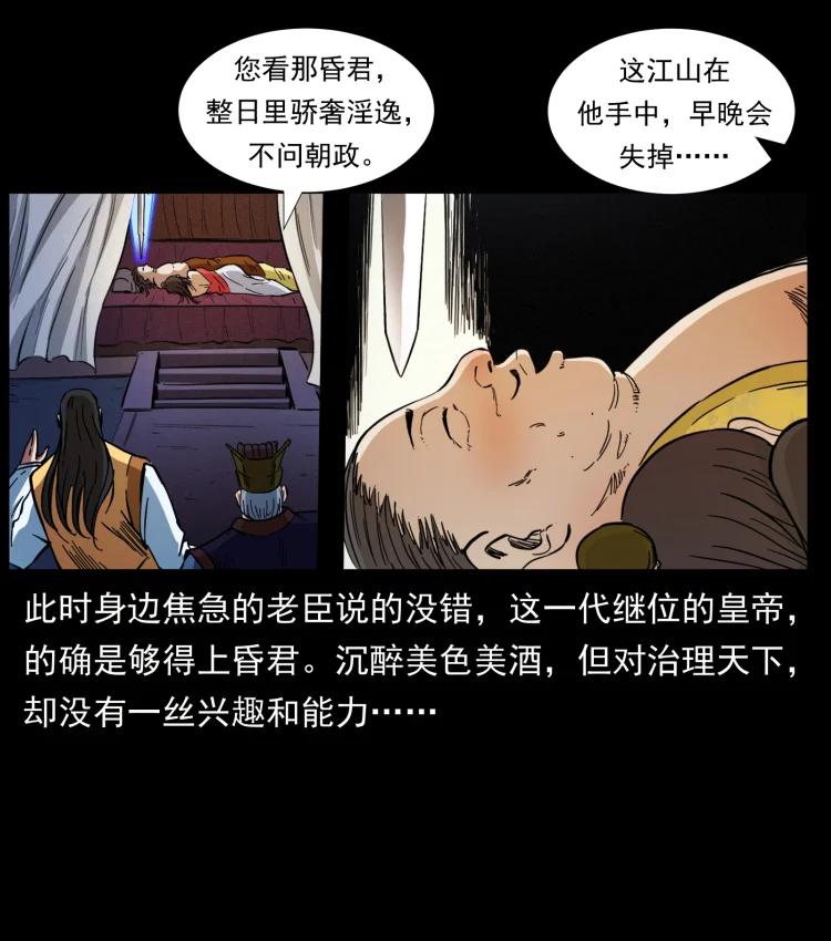 幽冥诡匠 405 离世 第51页