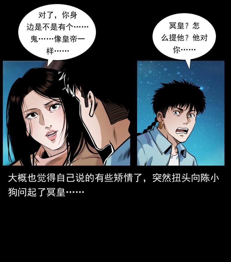 幽冥诡匠 406 安稳日子 第39页