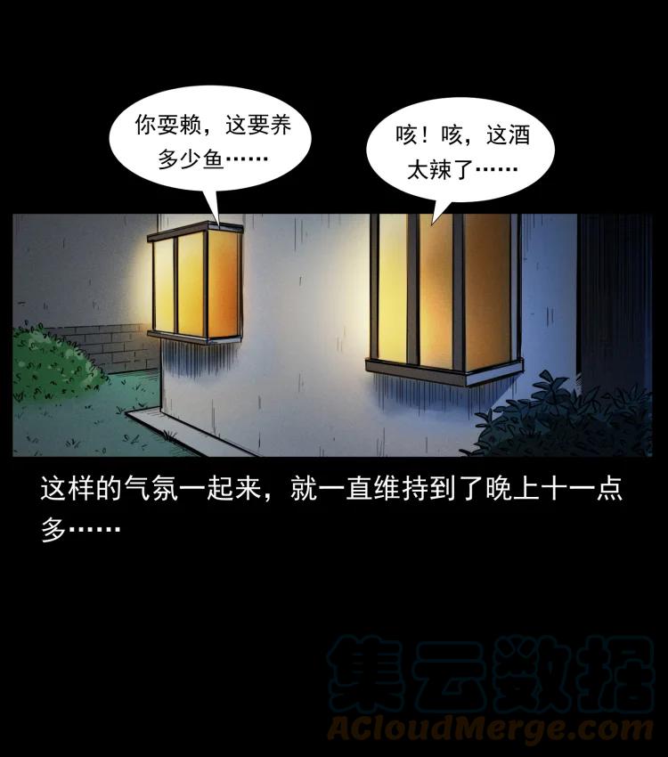 幽冥诡匠 406 安稳日子 第19页