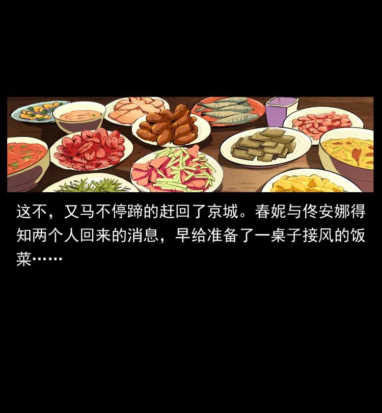 幽冥诡匠 406 安稳日子 第3页