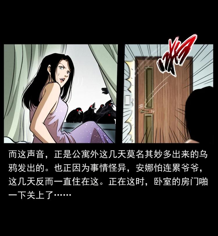 幽冥诡匠 406 安稳日子 第74页