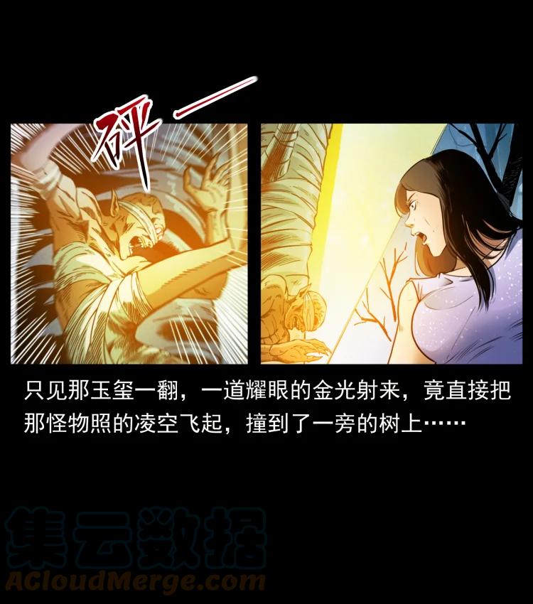 幽冥诡匠 406 安稳日子 第64页
