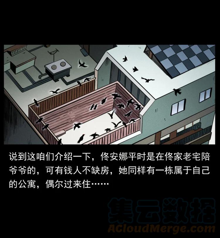 幽冥诡匠 406 安稳日子 第73页