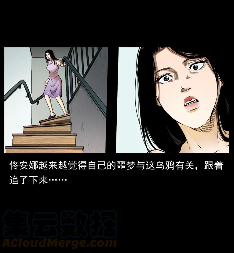 幽冥诡匠 406 安稳日子 第79页