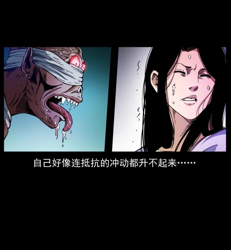 幽冥诡匠 406 安稳日子 第56页