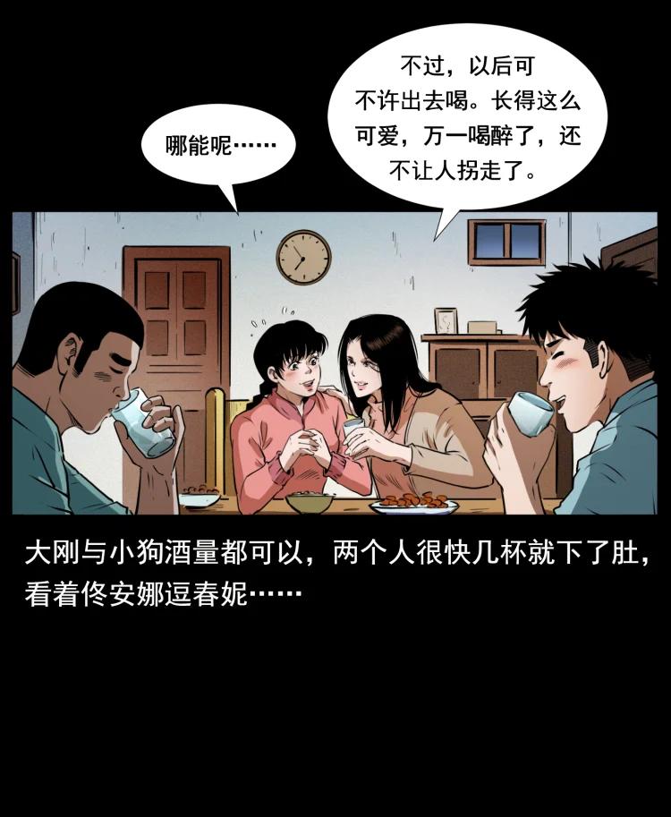 幽冥诡匠 406 安稳日子 第17页