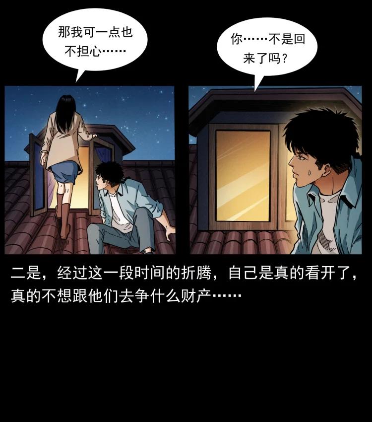 幽冥诡匠 406 安稳日子 第86页