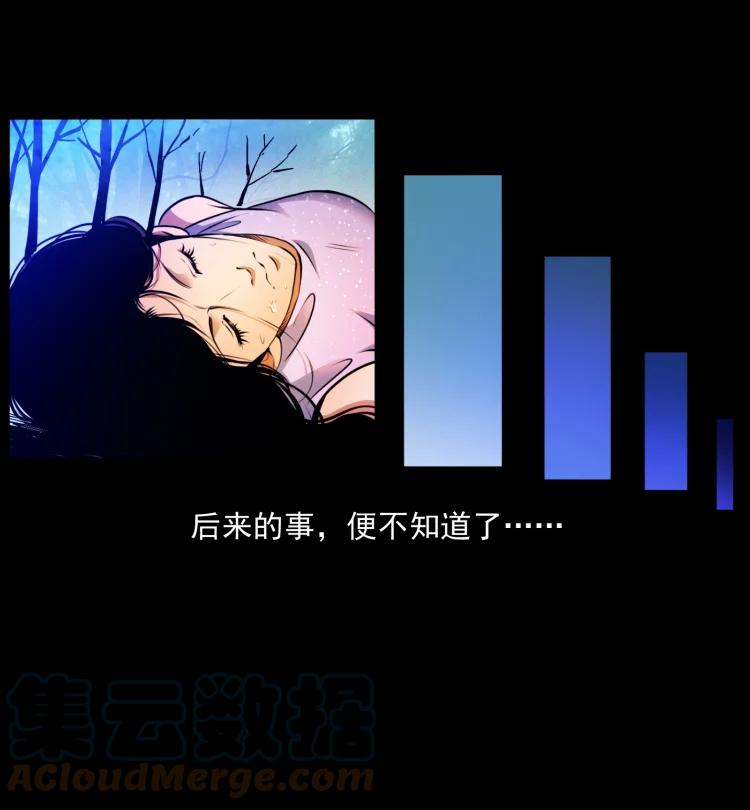 幽冥诡匠 406 安稳日子 第70页