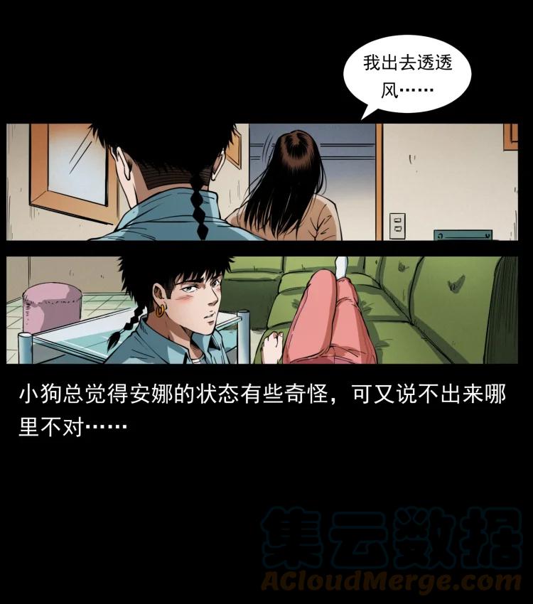 幽冥诡匠 406 安稳日子 第31页