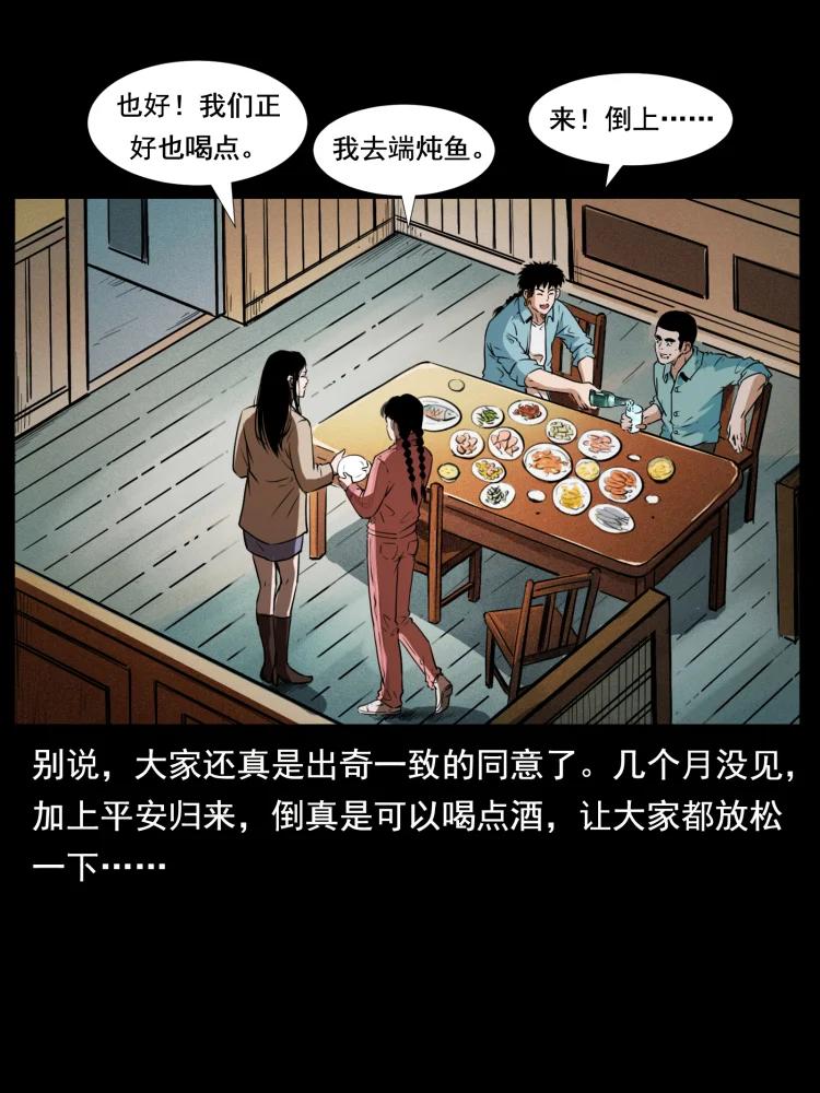 幽冥诡匠 406 安稳日子 第15页