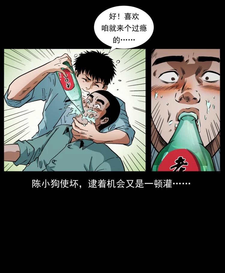 幽冥诡匠 406 安稳日子 第21页