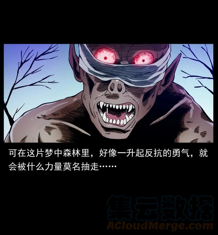 幽冥诡匠 406 安稳日子 第55页