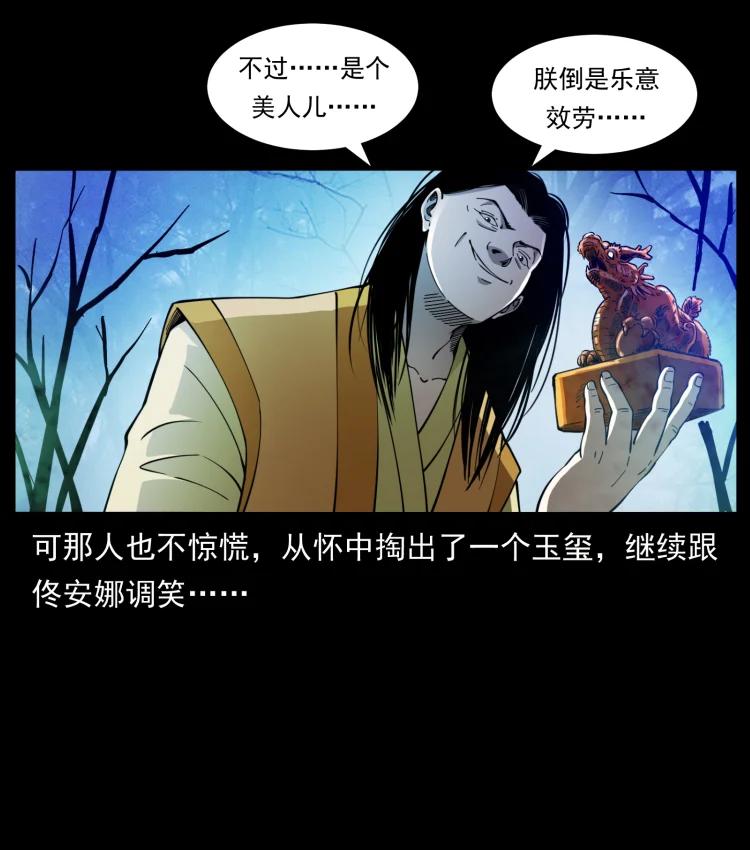 幽冥诡匠 406 安稳日子 第63页