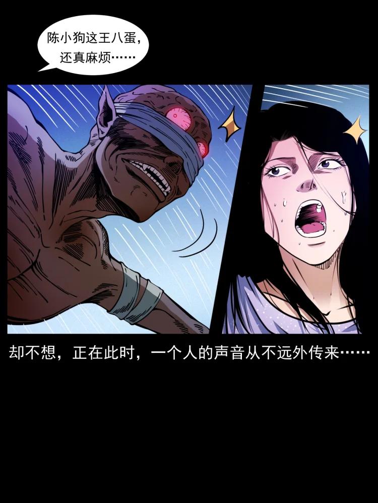 幽冥诡匠 406 安稳日子 第59页