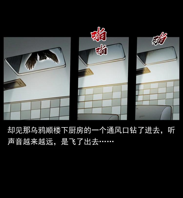 幽冥诡匠 406 安稳日子 第80页