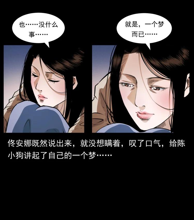 幽冥诡匠 406 安稳日子 第44页