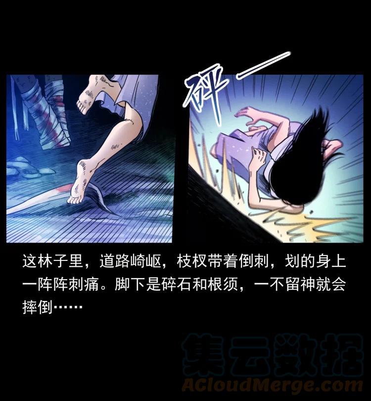幽冥诡匠 406 安稳日子 第52页