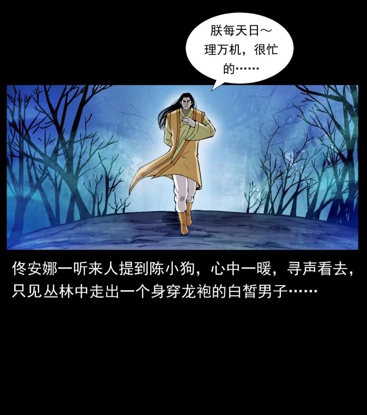 幽冥诡匠 406 安稳日子 第60页