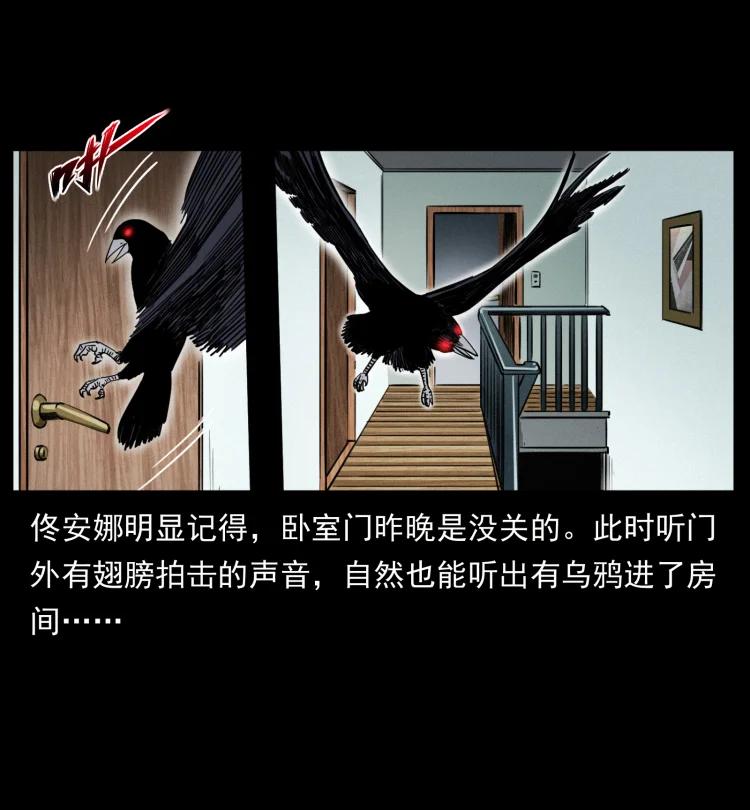 幽冥诡匠 406 安稳日子 第75页