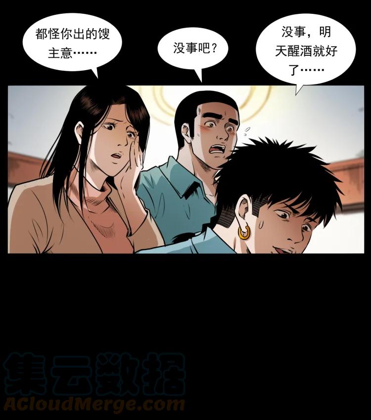 幽冥诡匠 406 安稳日子 第25页