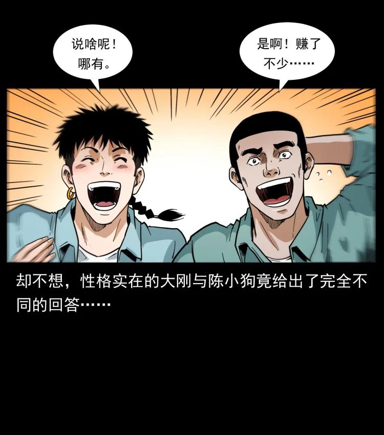 幽冥诡匠 406 安稳日子 第8页