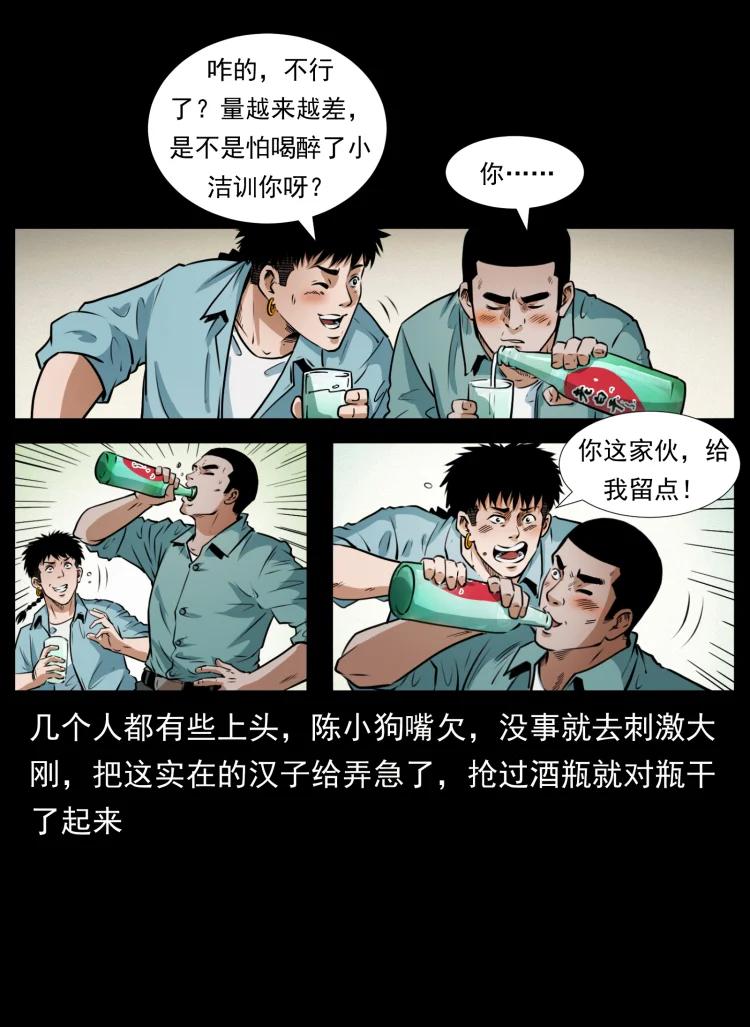 幽冥诡匠 406 安稳日子 第20页