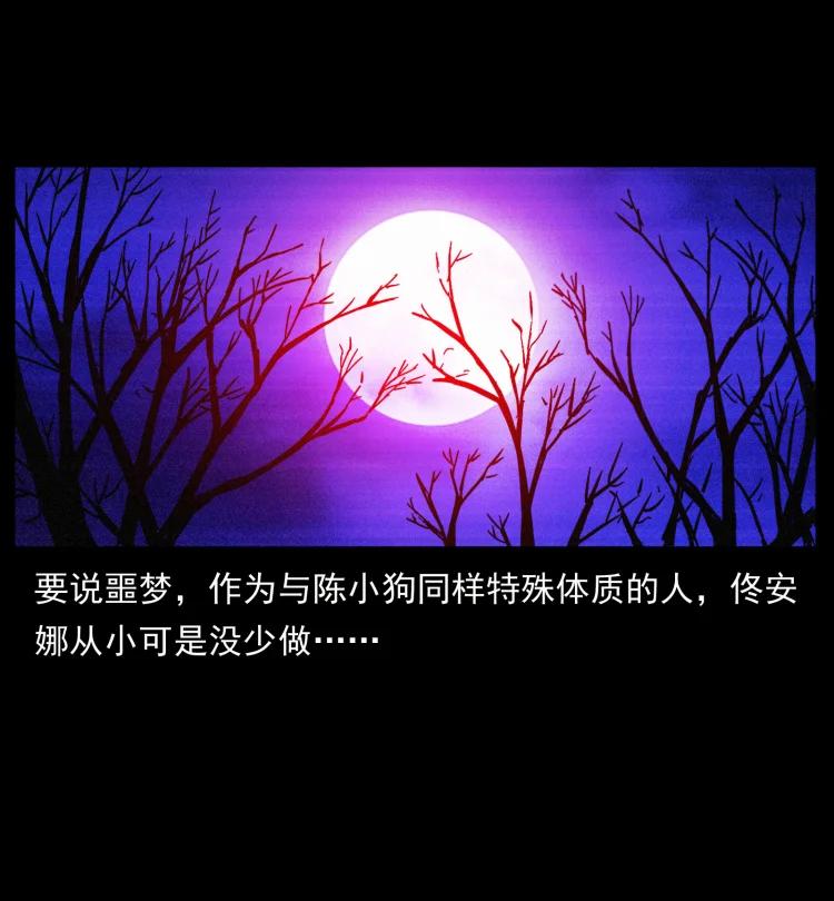 幽冥诡匠 406 安稳日子 第45页