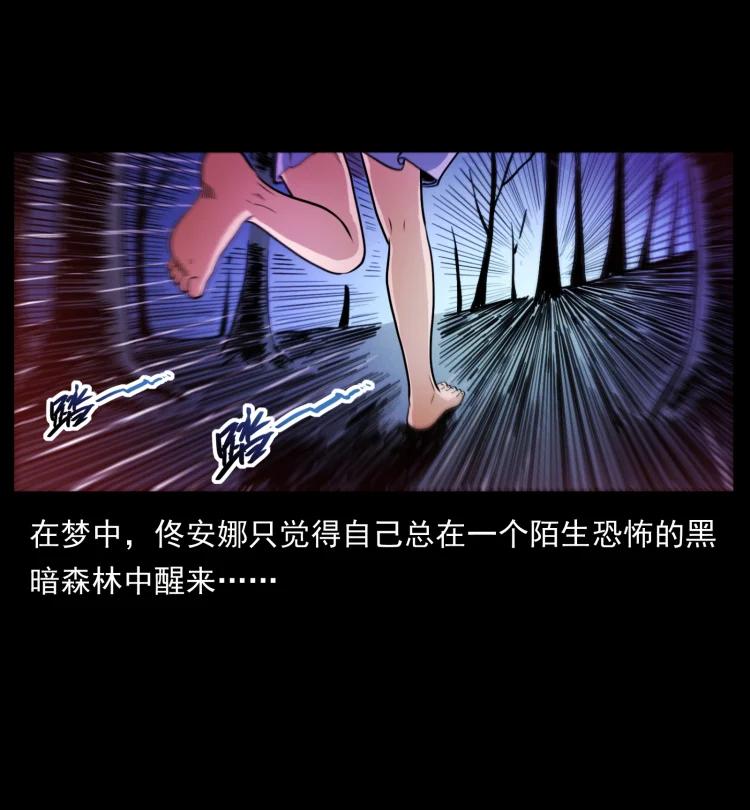 幽冥诡匠 406 安稳日子 第47页