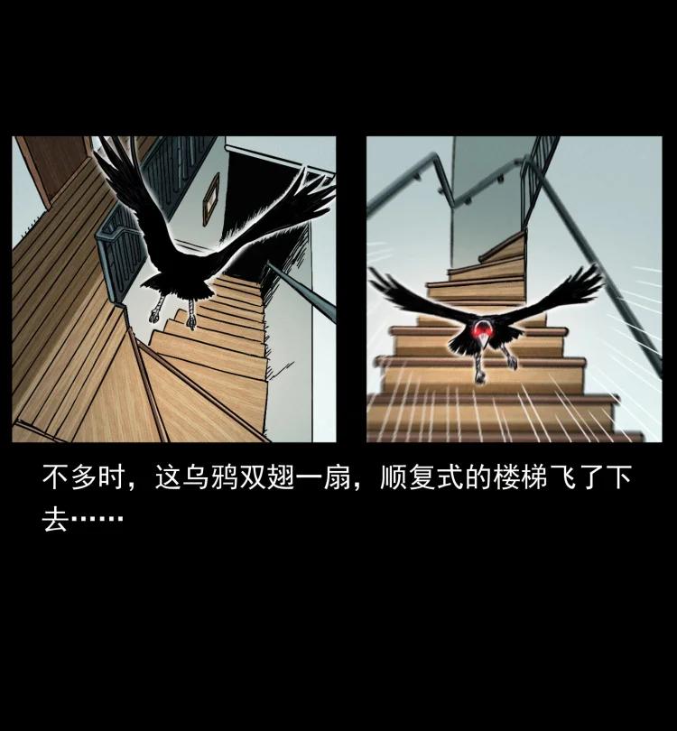 幽冥诡匠 406 安稳日子 第78页
