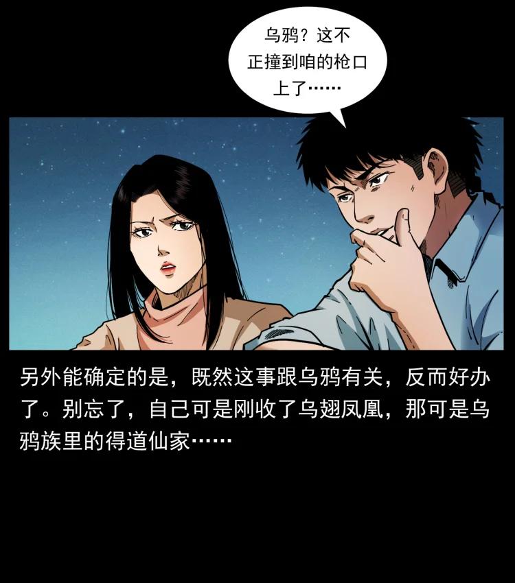 幽冥诡匠 406 安稳日子 第83页