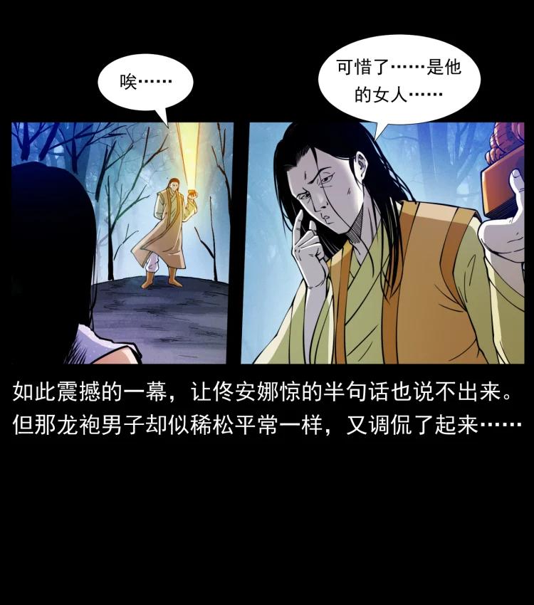 幽冥诡匠 406 安稳日子 第66页
