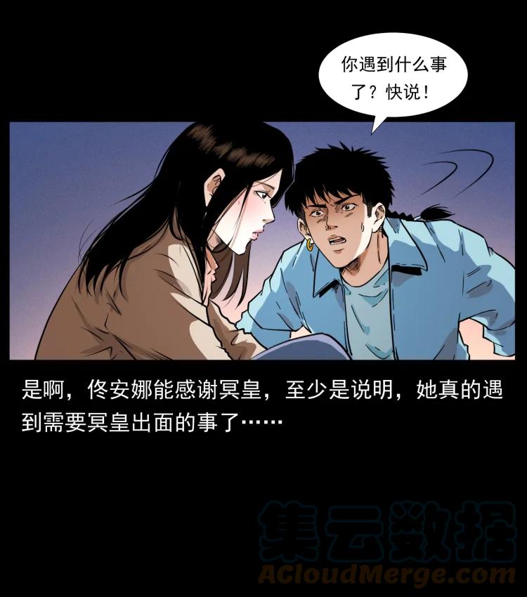 幽冥诡匠 406 安稳日子 第43页