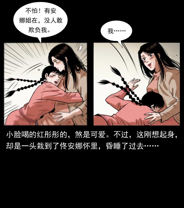幽冥诡匠 406 安稳日子 第23页