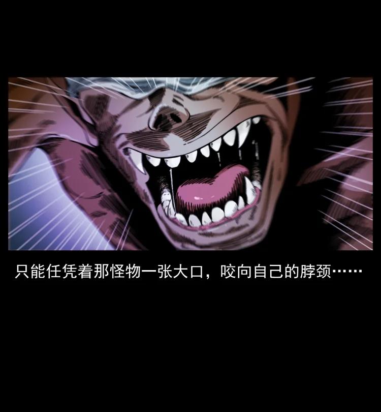 幽冥诡匠 406 安稳日子 第57页