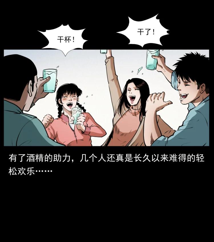 幽冥诡匠 406 安稳日子 第18页