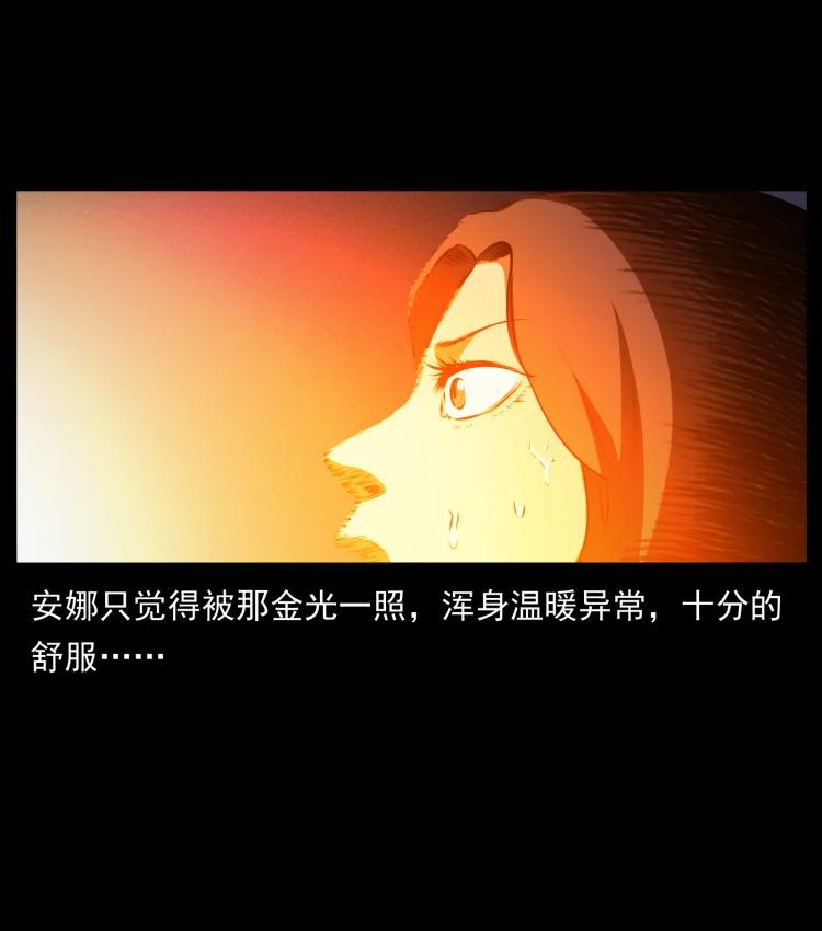 幽冥诡匠 406 安稳日子 第68页