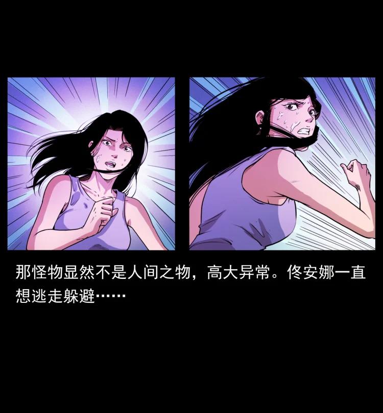 幽冥诡匠 406 安稳日子 第50页