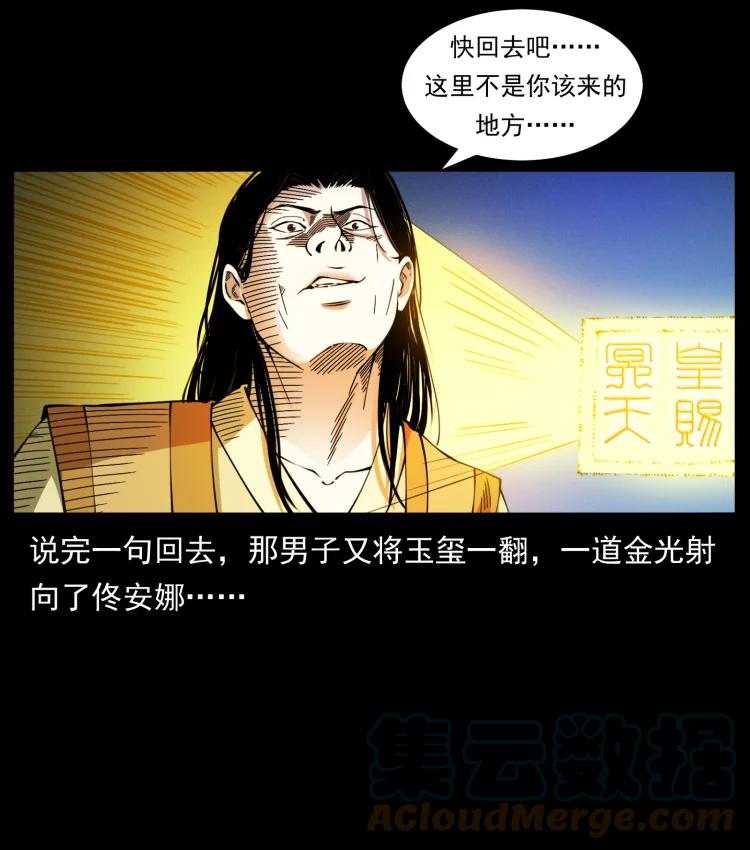 幽冥诡匠 406 安稳日子 第67页