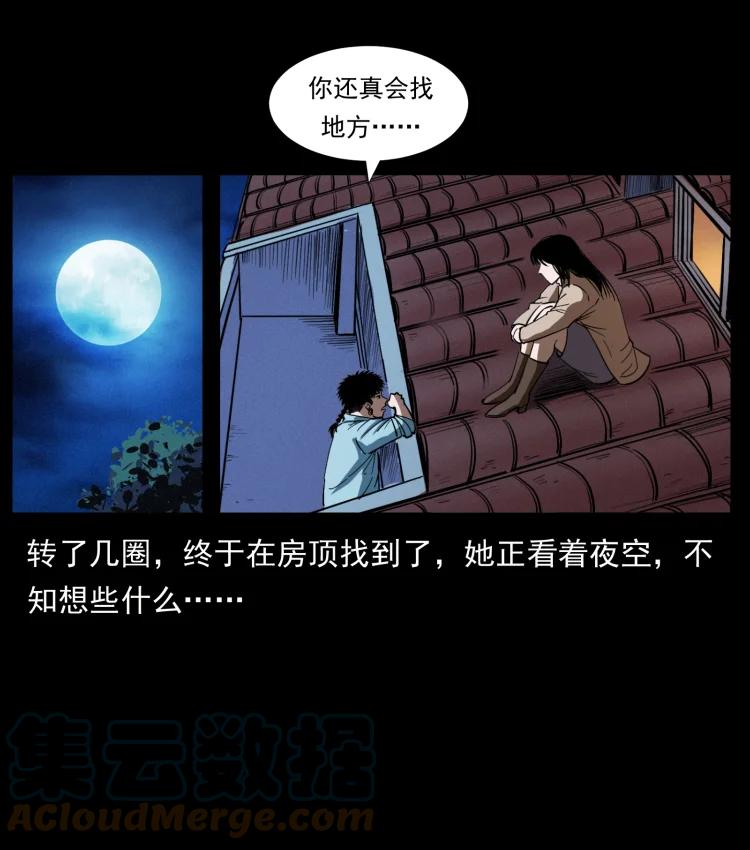 幽冥诡匠 406 安稳日子 第34页
