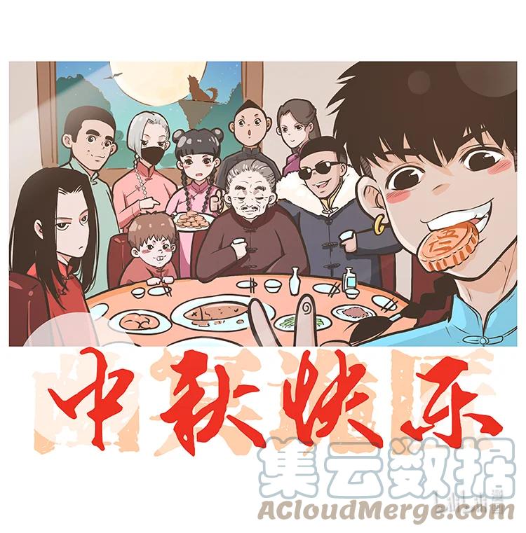 幽冥诡匠 406 安稳日子 第91页