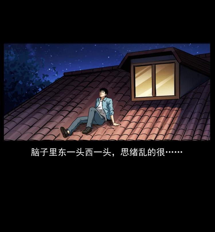 幽冥诡匠 406 安稳日子 第89页