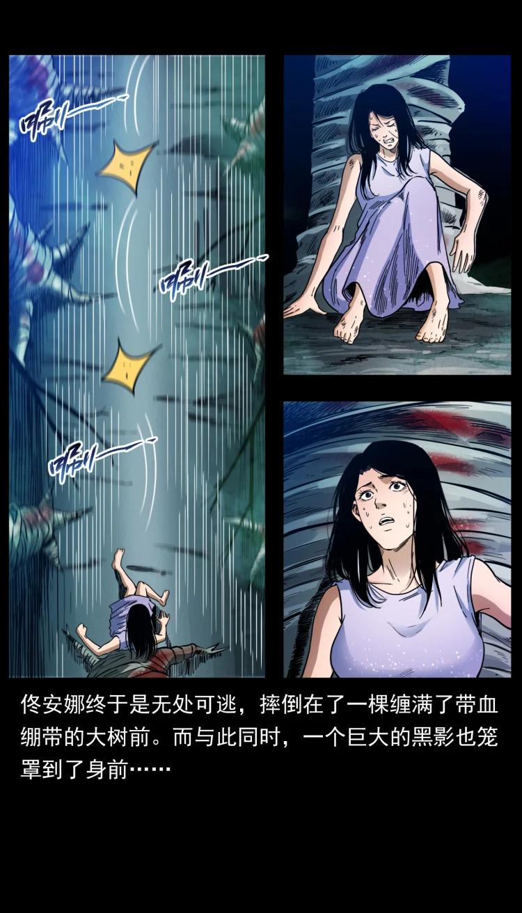 幽冥诡匠 406 安稳日子 第53页