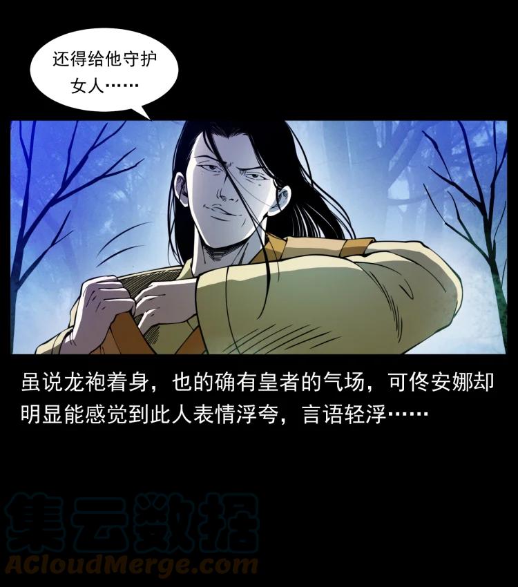 幽冥诡匠 406 安稳日子 第61页