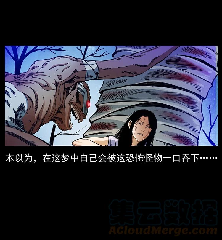 幽冥诡匠 406 安稳日子 第58页
