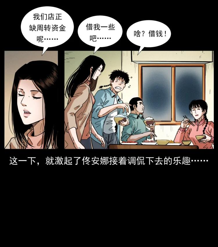 幽冥诡匠 406 安稳日子 第9页