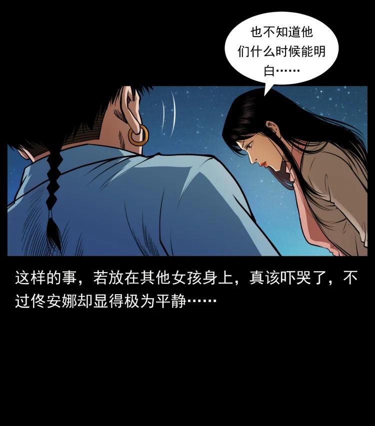 幽冥诡匠 406 安稳日子 第84页
