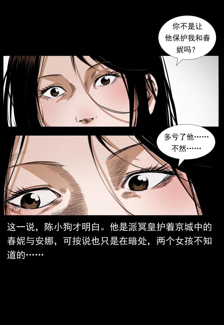 幽冥诡匠 406 安稳日子 第41页